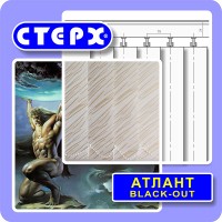 Вертикальные жалюзи с полотном из ткани коллекции  «Атлант BLACK-OUT»