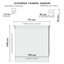 Рулонная штора "БОЛЕРО", Альфа, M19, светло-серый 77,5 х 190 см