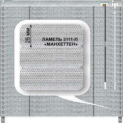 Жалюзи горизонтальные алюминиевые «Танго 25» «Перфорация»