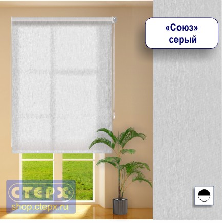 Штора рулонная с цепочным приводом «Макси», коллекция «Союз» Ткани из коллекции «Союз» полузатеняющие, представляют собой матовую однотонную поверхность, испещренную мелкими штрихами тонкой атласной нити, совсем, как небо, усыпанное далекими звездами. Система предназначена для установки шторы на стену или в потолок поверх проёма или внутрь него, для больших окон также доступен монтаж на раму.В коллекции 3 цвета ткани. 2 варианта отделки нижнего края полотна.