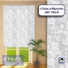 Штора рулонная с цепочным приводом «Макси», коллекция «Осень в Марселе»