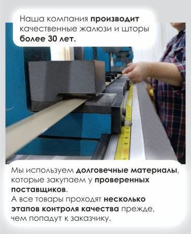 Жалюзи горизонтальные алюминиевые "Танго 25", Белый шелк 5101, 50 х 120 см, упр Левое