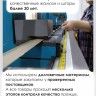Жалюзи горизонтальные алюминиевые "Танго 25", Белый шелк 5101, 50 х 120 см, упр Левое