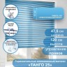 Жалюзи горизонтальные алюминиевые "Танго 25", Севастопольский Вальс 5521 47,5х120 см , упр Правое