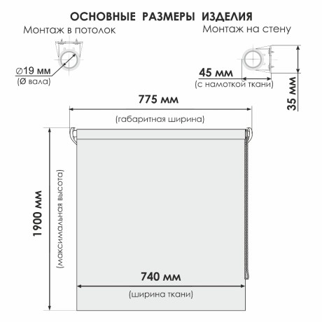 Рулонная штора "Болеро М19" блэкаут Натали зеленый 77,5х190