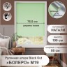 Рулонная штора "Болеро М19" блэкаут Натали зеленый 80х190