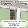 Рулонная штора "Болеро М19" блэкаут Натали зеленый 82,5х190