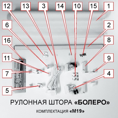 Рулонная штора "Болеро М19" блэкаут Натали белый 45х190