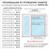 Жалюзи горизонтальные алюминиевые "Танго 25", Нектар 5621, 45х135 см , упр Правое