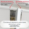 Рулонная штора "БОЛЕРО", Союз, M19, серый 65 х 190 см
