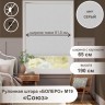 Рулонная штора "БОЛЕРО", Союз, M19, серый 65 х 190 см