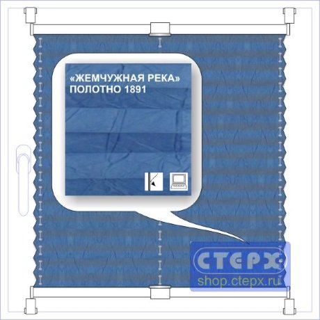 Штора плиссе модель «Хип-Хоп», коллекция «Жемчужная река»
