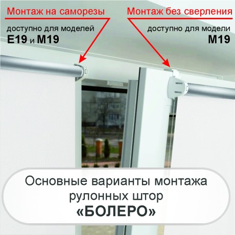 Рулонная штора "Болеро М19" блэкаут Натали белый 72,5х190