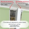 Рулонная штора "БОЛЕРО", Альфа, M19, зеленый 70 х 190 см