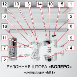 Рулонная штора "Болеро М19" блэкаут Натали белый 77,5х190