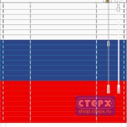 Жалюзи горизонтальные алюминиевые «Танго 25» «Российский триколор»