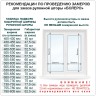 Рулонная штора "БОЛЕРО", Альфа, M19, белый 47,5 х 190 см