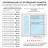 Жалюзи горизонтальные алюминиевые "Танго 25", Нектар 5621, 57.5х130 см ,упр Левое - Жалюзи горизонтальные алюминиевые "Танго 25", Нектар 5621, 57.5х130 см ,упр Левое