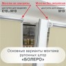 Рулонная штора "Болеро М19" блэкаут Натали бежевый 75х190