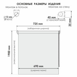 Рулонная штора "БОЛЕРО", Альфа, M19, белый 72,5 х 190 см