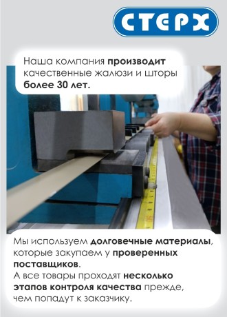 Жалюзи горизонтальные алюминиевые "Танго 25", Нектар 5621, 60х135 см ,упр Левое