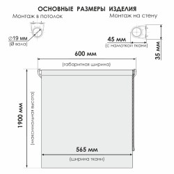 Рулонная штора "Болеро М19" блэкаут Натали серый 60х190