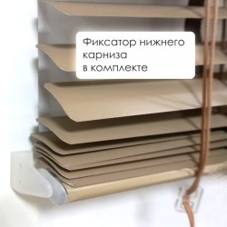 Жалюзи горизонтальные алюминиевые "Танго 25", Каспий 5541, 62,5х130 см , упр Правое