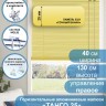 Жалюзи горизонтальные алюминиевые "Танго 25", Сочный Банан 5321, 40х130 см , упр Правое