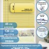 Жалюзи горизонтальные алюминиевые "Танго 25", Сочный Банан 5321, 45х130 см , упр Левое